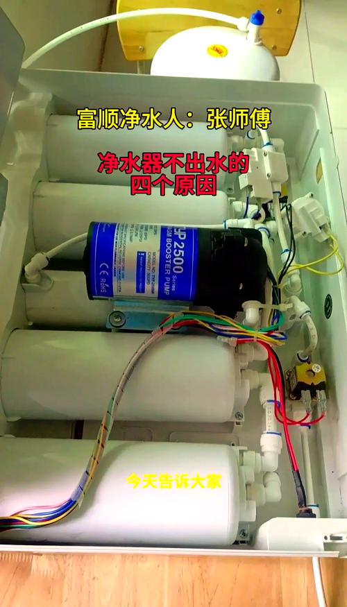 净水器工作不出水是什么原因