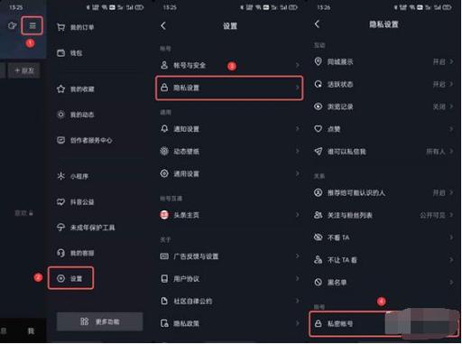 抖音高级设置的正确方法