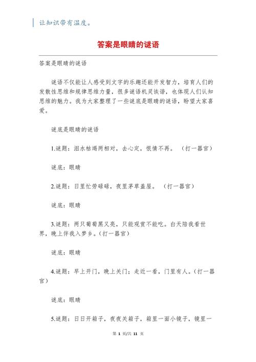狼戈眼睛失明的原因是什么