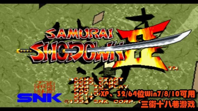 真侍魂手机版 真侍魂手机版