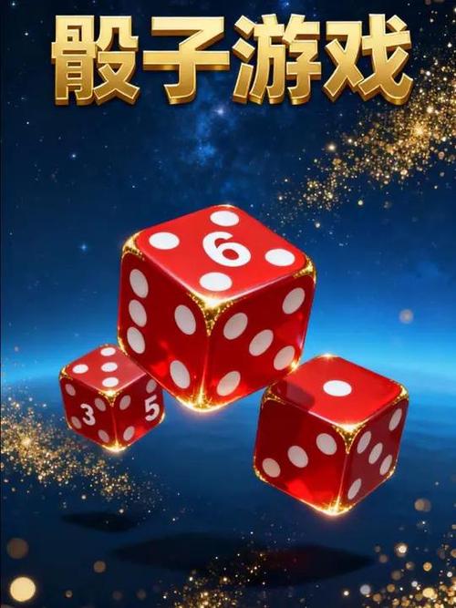在线掷骰子模拟器