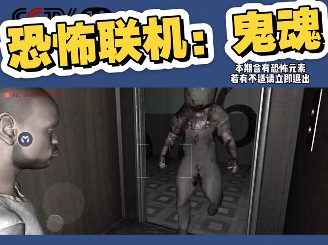 鬼魂联机版