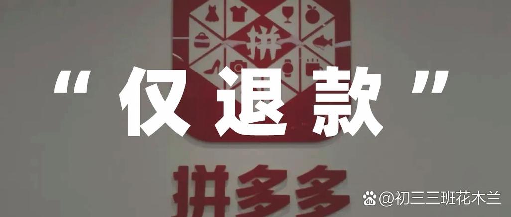 拼多多平台介入对商家有什么影响 拼多多平台介入对商家有什么影响