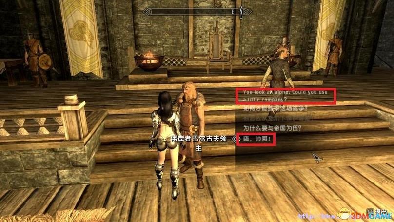 上古卷轴5加入了帝国如何退出截图3