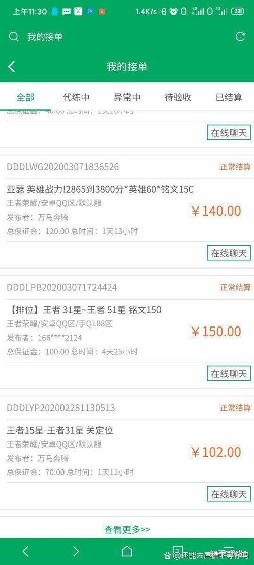 和平精英代练接单平台哪个好