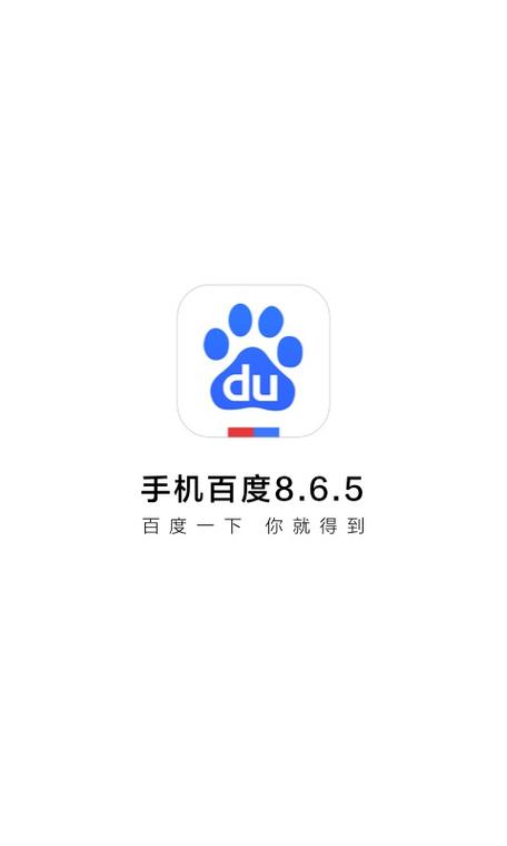 百度账号管家app截图2