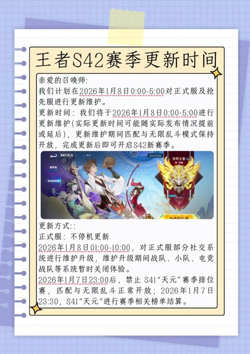 王者一个号两个区时间