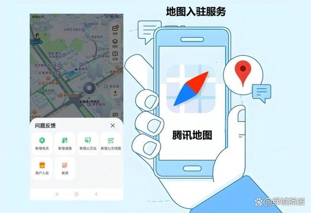 地图上怎么添加定位