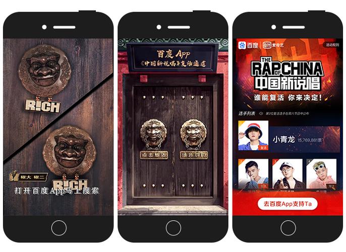 百度H5APP