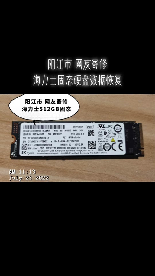 固态硬盘突然变成未初始化