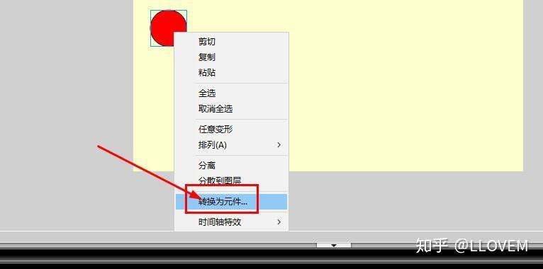 flashcs3引导层