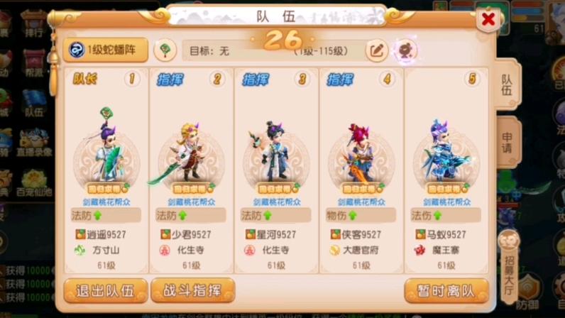梦幻西游三维版安卓新区截图1