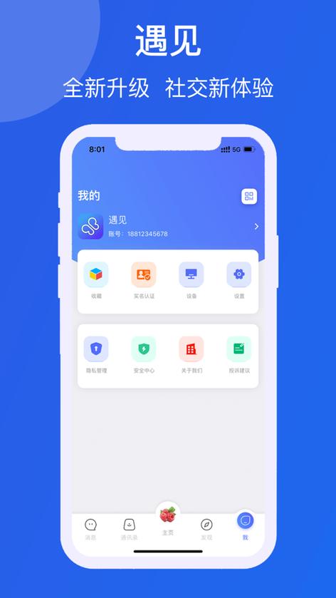 派威APP下载方法如下:1.通过品牌官网截图2