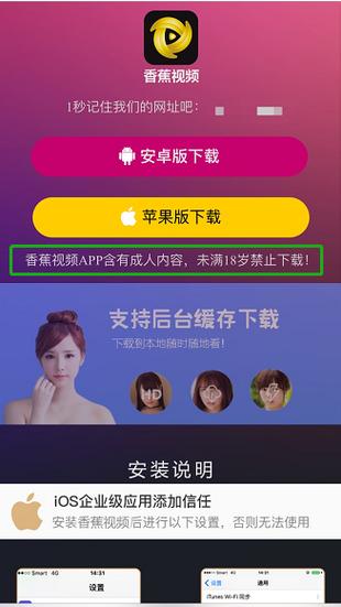 派威APP下载方法如下:1.通过品牌官网截图3