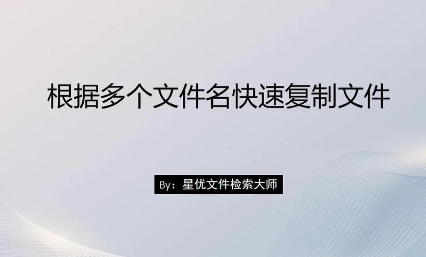 如何把文件名复制出来