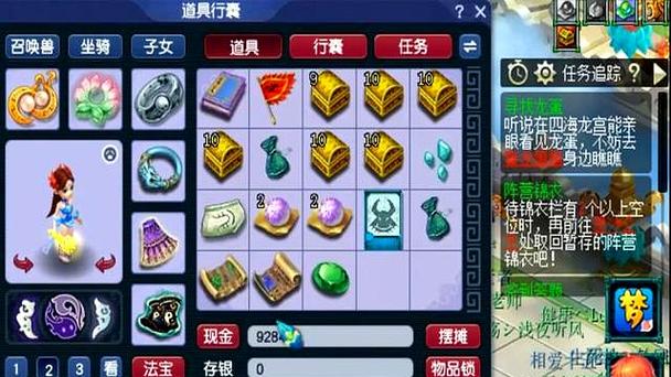 梦幻西游藏宝阁买的角色怎么取出来截图2