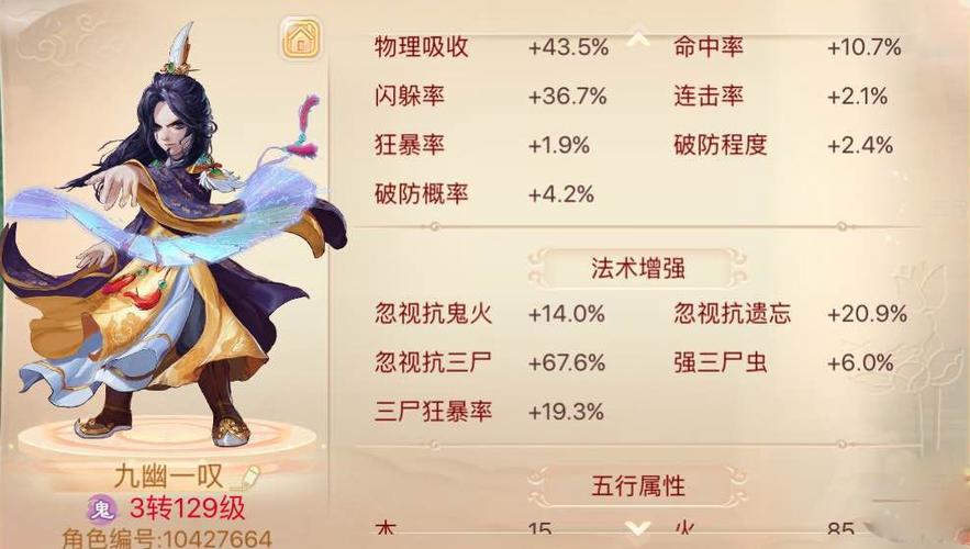 大话西游男鬼平民攻略