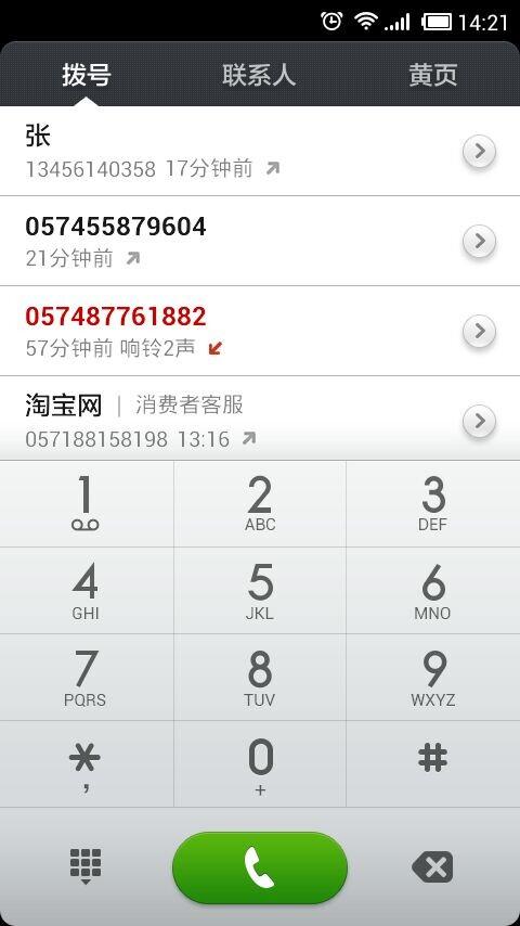 明明没有打电话却有通话记录