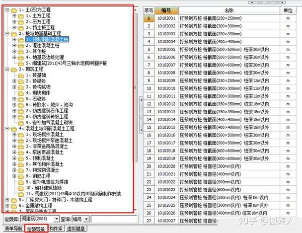 广联达如何用分层功能截图3