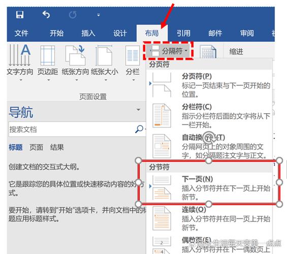怎么把封面的页眉去掉