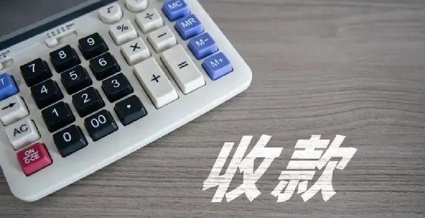 2026个人收款严查截图2