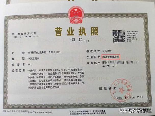 2026个人收款严查截图3