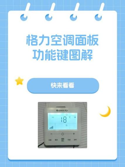 格力空调风管机说明书