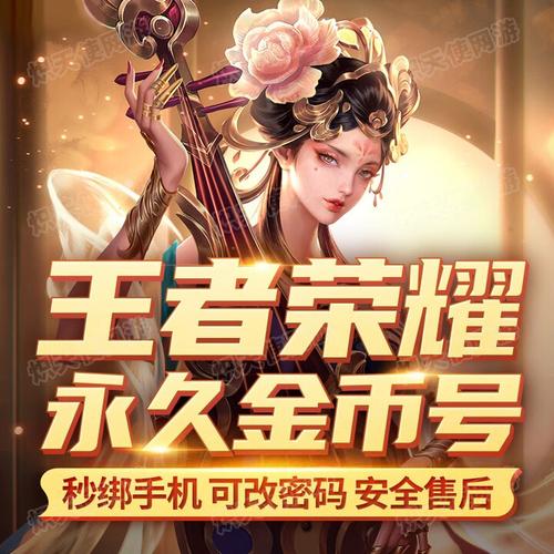 王者荣耀怎么联系客服申诉