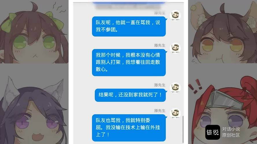 王者荣耀怎么联系客服申诉截图2