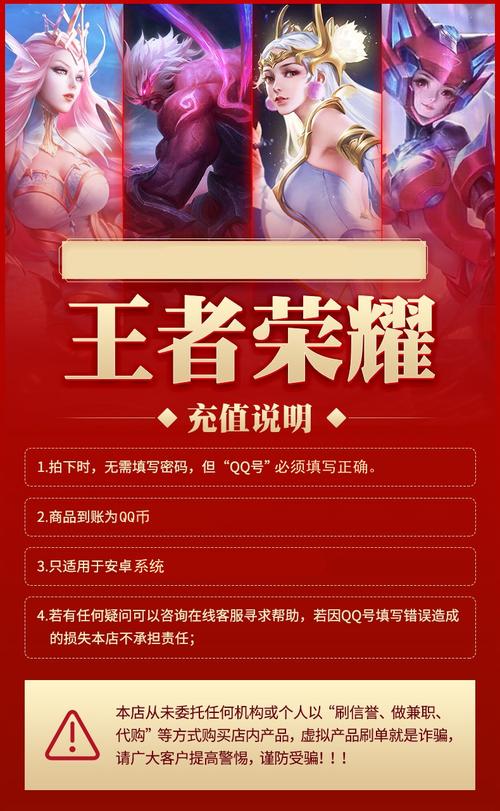 王者荣耀怎么联系客服申诉截图3
