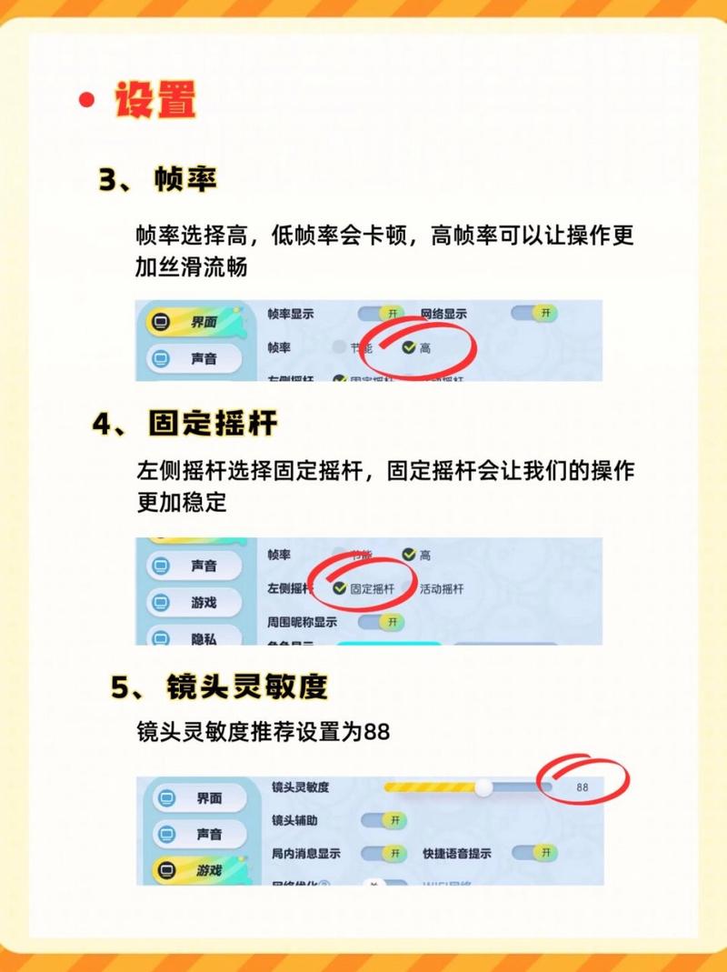 蛋仔派对按键怎么调