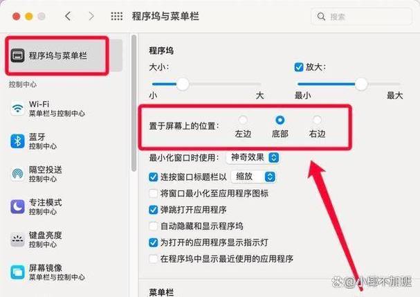 电脑下方的显示栏怎么移动