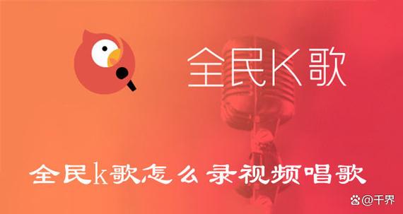 台湾全民k歌
