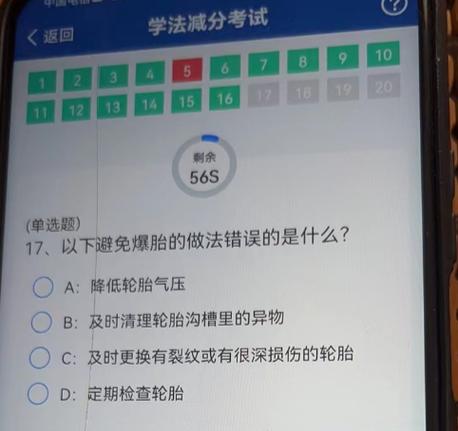学法减分答题技巧顺口溜