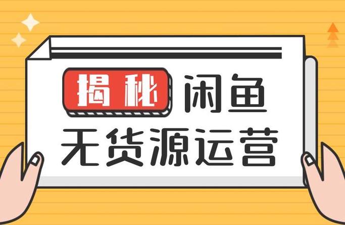 对方闲鱼号注销了还能找到他吗