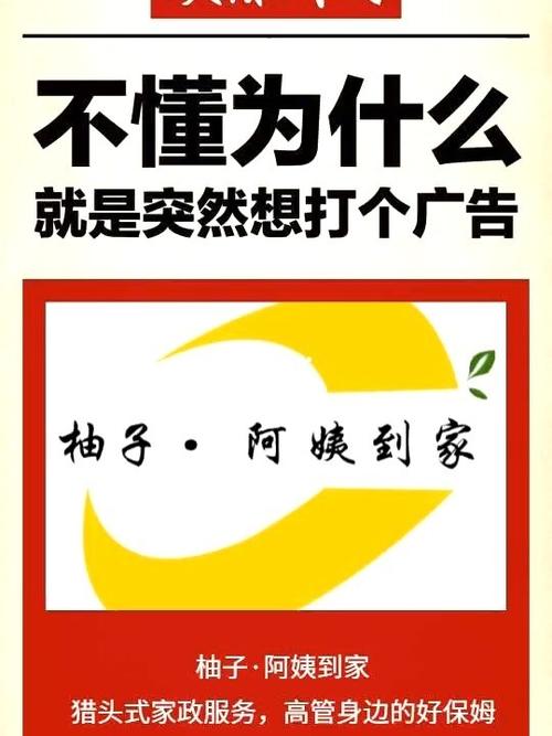 我要做广告截图1