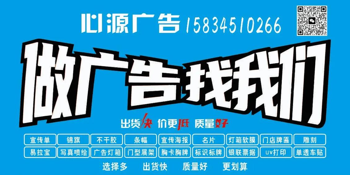 我要做广告截图2
