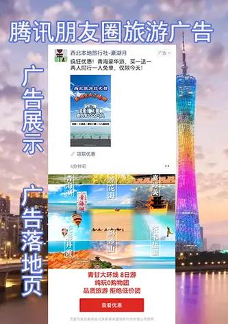 我要做广告截图3