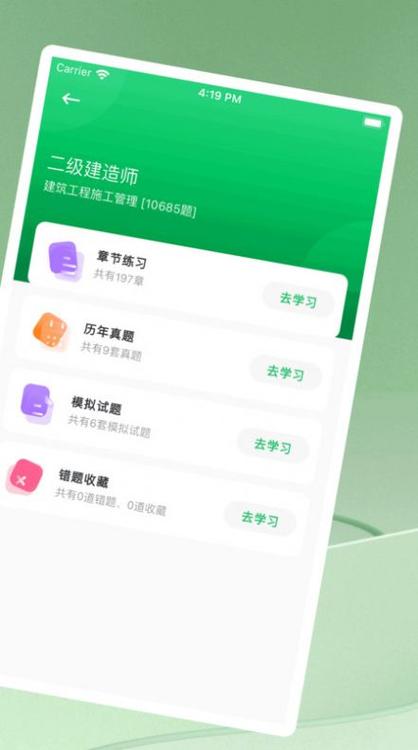下载快搜搜题截图1