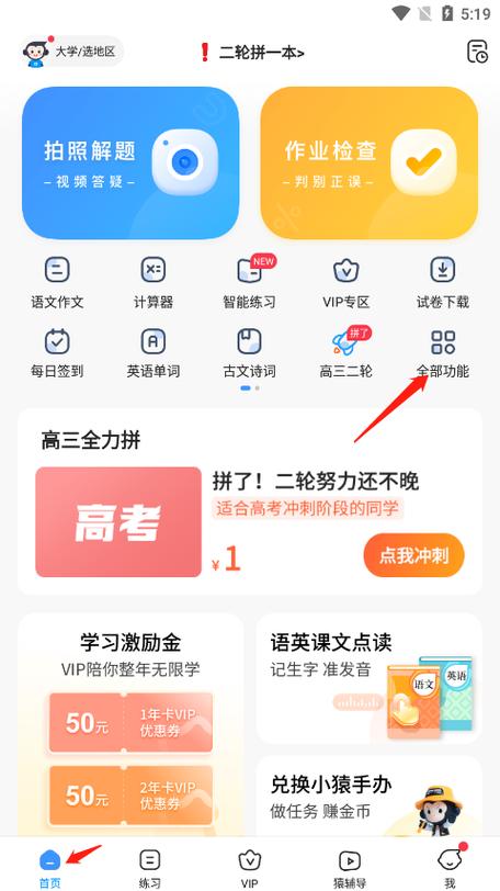 下载快搜搜题截图2