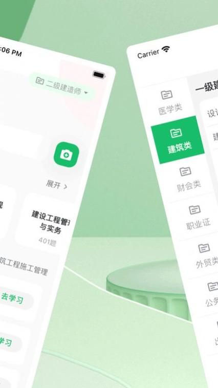 下载快搜搜题截图3