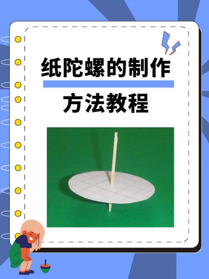 怎么做陀螺发射器