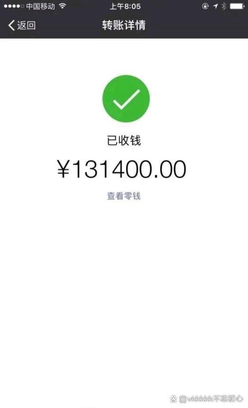 微信莫名收到470元收款到账