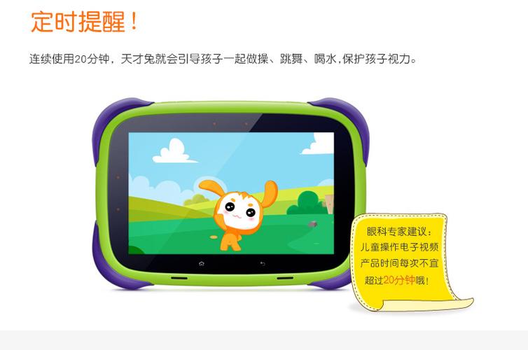 小天才儿童平板k2开机