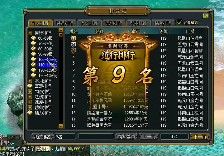 问道队长至尊托管能自动领刷道任务