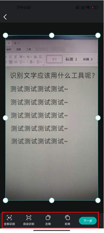 拍照转换文字app