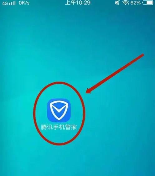 手机开机自启动设置