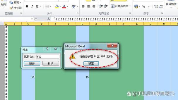 excel 限制条件