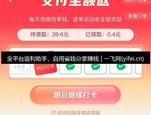 微信美团怎么退订单截图1