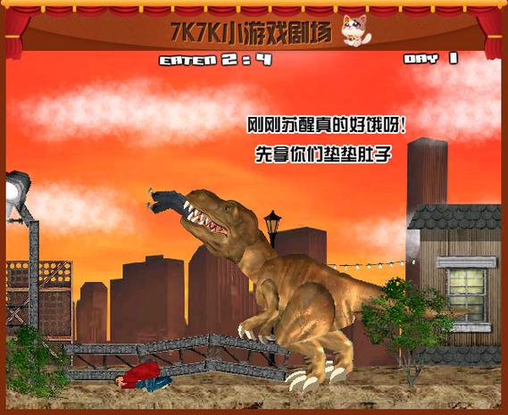 觉醒的霸王龙六无敌版